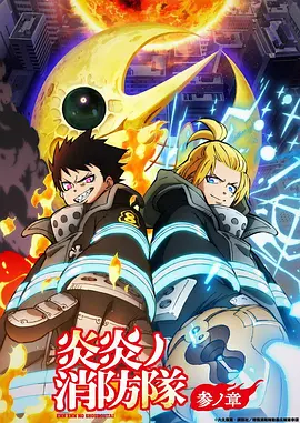 日本动漫百鬼夜行抄新章在线观看